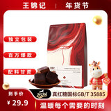 王锦记云南老红糖养生茶饮冰粉红糖姜汁茶水原味450g大姨妈月子餐调味品