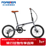 永久软尾避震折叠自行车7变速20英寸男女式成人学生城市小跑车 灰