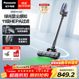 松下（Panasonic）【除尘神器】无线吸尘器家用大吸力手持绿光照显尘吸猫毛四重过滤MC-A31H【可拆电池增加续航】