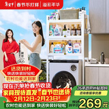 溢彩年华卫生间马桶上方置物架免打孔阳台防尘收纳柜洗衣机架子 6821WH