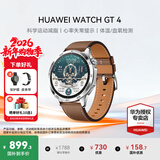 华为（HUAWEI）手表WATCH GT 4【咨询享优惠】运动智能两周续航蓝牙通话体温血氧心率监测送男女士朋友礼物6Pro 46mm山茶棕【皮表带+贴膜】