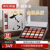 京东京造 归云特级白毫银针大红袍滇红普洱80g 礼盒装 年货礼盒新年礼盒