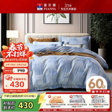 富安娜纯棉床上四件套60支长绒棉床单被套双人加大床品套件230*229cm