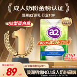 a2奶粉成人新西兰进口全脂学生中老年高钙高蛋白无蔗糖送礼年货1kg