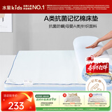 水星儿童床垫A类软床垫床褥学生宿舍抗菌防螨记忆棉可折叠厚款120×195cm