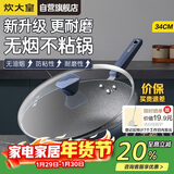 炊大皇炒锅不粘锅易洁少油烟平底炒菜锅煎锅34cm磁炉通用深蓝SL34CG
