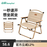 山扉户外折叠椅露营椅子便携折叠椅子野餐桌椅野营克米特椅沙滩椅 经典款·卡其色【400斤承重/双层牛津布】克米特椅