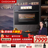 CASDON【双热风】嵌入式微蒸烤一体机 SR52FDF25-ZR Ultra 11.26英寸彩屏 ZRpro升级款  