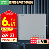 施耐德弱电箱家用金属箱体带箱盖 布线箱 多媒体集线箱 配电箱 14U 弱电箱
