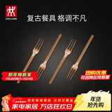 双立人（ZWILLING）餐具套装勺子汤勺水果叉刀叉咖啡勺食品级不锈钢西餐具Minimale 甜品叉4件套（复古金）