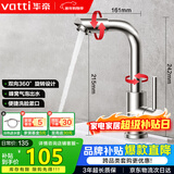 华帝（VATTI）面盆水龙头冷热 304不锈钢浴室洗脸盆水龙头 360°自由旋转042103