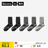 蕉内银皮301S袜子男士新疆精梳棉10A抗菌防臭商务休闲透气秋冬长筒5双