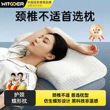 智国者枕头护颈枕蝴蝶形颈椎深度睡眠专用记忆棉芯侧睡人体工学成人一套
