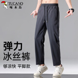 啄木鸟（TUCANO）休闲裤男士夏季冰丝弹力运动裤舒适透气直筒长裤大码男装 灰色XL