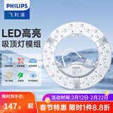 飞利浦三基色环形灯管荧光节能灯管吸顶灯圆形灯芯灯盘蝴蝶形吸顶灯灯芯 升级LED灯盘86W三色