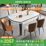 梓屋餐桌家用加厚岩板餐桌椅组合方圆两用餐桌813#1.5米桌+贝勒椅*10