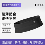 Keep超薄透气跑步腰包腰带 运动男女骑行户外徒步装备极夜黑