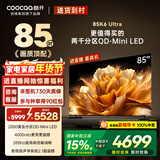 酷开旗舰款 创维K6 Ultra 85英寸 Mini LED量子点 国产名牌2880分区 一级能效国家补贴液晶电视机85P8F