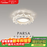 帕莎 过道灯 花型创意简约走廊楼梯阳台衣帽间门厅入户玄关吸顶灯具 雪白款-26cm-三色变光