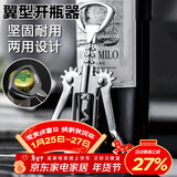 杰凯诺（Jekero）红酒开瓶器 葡萄酒啤酒开酒器红酒塞起子省力轻巧耐用银色双用款