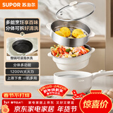 苏泊尔（SUPOR）电煮锅 电炒锅 电蒸锅 宿舍小电火锅 多功能分体式电热锅  2.5L泡面锅带蒸屉  多用途锅H25YK487A