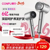 康夫（CONFU）6亿等离子电吹风机大风力大功率速干护发不伤发便携学生宿舍男士女士家用生日新年礼物吹风筒 B1银