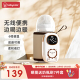 Baby Color婴儿摇奶器电动可调宝宝奶粉搅拌器外出冲奶神器智能全自动转奶机 升级摇奶/保温【调时调速 无噪音】