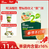 英氏（Engnice）婴幼儿牛肉胡萝卜肉粥90g 宝宝辅食粥胚芽米粥即食婴儿粥外出