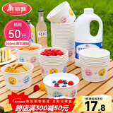 美丽雅 一次性碗加厚纸碗560ml*50只 食品级圆形饭盒野餐盒汤碗打包盒