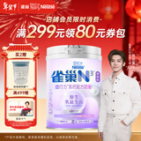 雀巢（Nestle）【侯明昊推荐】N3亲体奶固行力中老年奶粉750g高钙益生元低乳糖