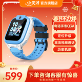 小天才 电话手表Q2A/Q3A 高清视频通话长续航历史轨迹防水GPS定位插卡智能手表小学初中生儿童6-12岁 Q3A 淞蓝