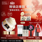 芭比波朗迪士尼爱丽丝限定妆前柔润底霜橘子面霜隔离妆前乳50ml生日礼物