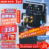 奥克斯（AUX）茶吧机家用多功能智能遥控大屏双显立式下置式饮水机 升级加厚侧板 多档调温 彩屏双显丨加厚侧板丨 制冷制热型