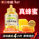 山萃中粮蜂蜜 成熟洋槐蜜1kg 野生天然纯正土蜂蜜 挤压瓶年货节礼物