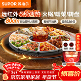 苏泊尔（SUPOR）暖菜板 家用热菜板饭菜保温板 烘干发酵解冻加热 80CM圆形加热菜板 可旋转餐桌转盘 BZ80RH851J