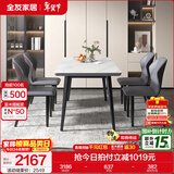全友家居意式岩板餐桌椅子组合套装客厅家用现代简约吃饭桌政府补贴 岩板|白色|1.6米餐桌+餐椅灰色*4