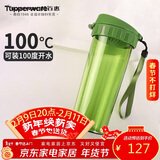 特百惠（Tupperware）茶韵500ml塑料杯男女士学生运动水杯子大容量情人节礼物 青苔绿