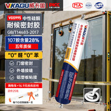 威卡固/VIKAGU 中性硅酮耐候密封胶玻璃胶室内外铝合金门窗石材接缝集成吊顶粘接白色VGS995 590ml 1支