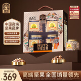 臻味高端纯坚果礼盒环球金典1994g开心果鲍鱼果年货春节礼品送礼福利