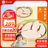 珍百年宝宝鹅肝250g独立包装生鲜婴儿辅佐高端食材原切法式儿童年夜饭