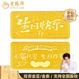 老凤祥黄金月饼金豆豆1g足金AU999黄金实心金豆子投资金小金豆生日礼物 生日金条999足金1g带证书
