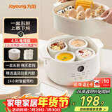 九阳（Joyoung）电炖盅 电炖锅 隔水炖煮 家用煮粥煲汤锅燕窝炖盅4.5L白瓷内胆炖汤锅上蒸下炖DG25G-GD188