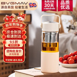 宝威玛（BVGMAV）玻璃杯英国茶水分离泡茶杯 大容量便携水杯子高档高颜值随手杯