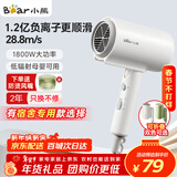 小熊（Bear）吹风机 负离子电吹风家用吹风筒大功率 学生宿舍便携折叠生日礼物送女友新年年会年货礼品礼物