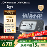 欧姆龙（OMRON）房颤血压计血压仪家用医用测量仪高精准智律波老人U738T 年货