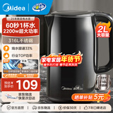 美的2200w大功率电热水壶电烧水壶全自动 2升大容量电水壶烧水家用316L不锈钢一体无缝内胆煮茶壶年货 2L 【2200w速沸 60秒1杯水】25年新品