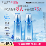 自然堂（CHANDO）雪域水乳护肤品套装第三代敏肌适用修护补水保湿滋润女神节礼物女 冰肌水2瓶320ml