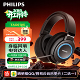 飞利浦（PHILIPS）电竞职业专业游戏耳机G6105 USB听声辨位FPS吃鸡三角洲 7.1声道HiFi头戴式电脑麦克风一键静音