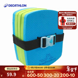 迪卡侬（DECATHLON）游泳背漂儿童浮背浮板浮漂成人初学游泳装备游泳教具NABE 蓝色（30-60kg）