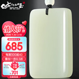 7000年和田玉吊坠男女款平安无事牌玉坠玉牌 大号25*40mm